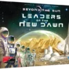 Rio-Grande-Games Beyond The Sun: Leaders Of The New Dawn